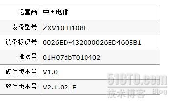 h108l?zxv10 h108l超级密码?zxv10 h108l怎么设置?小飞侠的博客