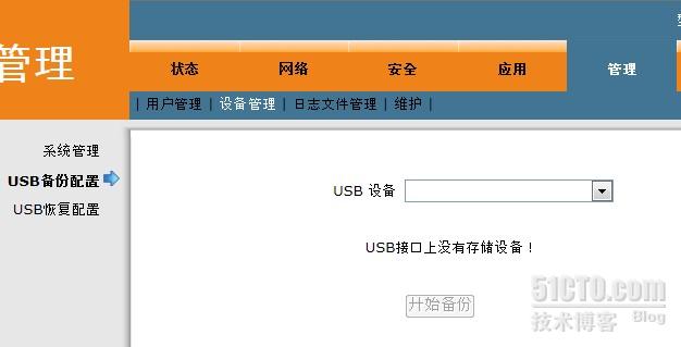 h108l?zxv10 h108l超级密码?zxv10 h108l怎么设置?小飞侠的博客