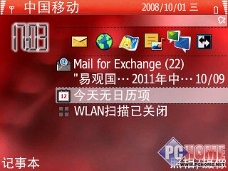 诺基亚e71测评?诺基亚n9?诺基亚638如何唤醒屏幕?这才是理想中的手机 诺基亚E71评测