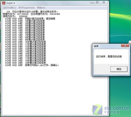 双核独显仅5999 联想旭日420A全国首测 双核独显仅5999 联想旭日420A全国首测