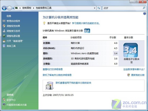 双核独显仅5999 联想旭日420A全国首测 双核独显仅5999 联想旭日420A全国首测