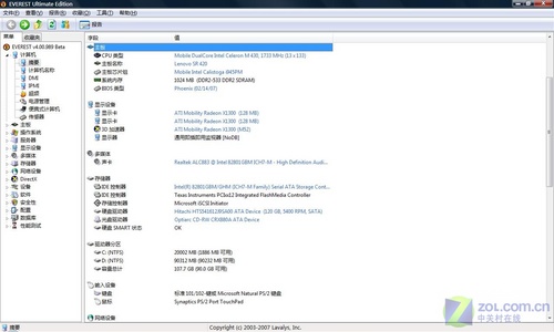 双核独显仅5999 联想旭日420A全国首测 双核独显仅5999 联想旭日420A全国首测