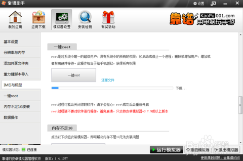 bluestacks如何root_bluestacks游戏数据包_bluestacks如何拉伸
