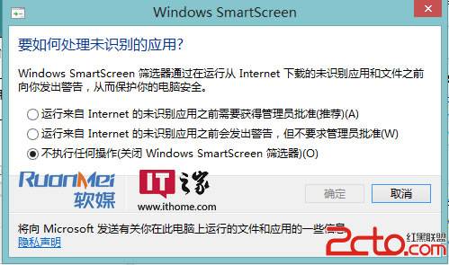 window smartscreen?win10桌面显示我的电脑?Win8增强版SmartScreen筛选器详解