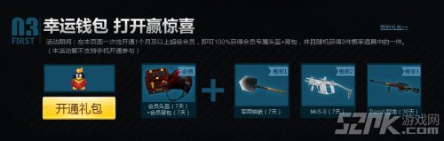 《穿越火线CF》7月全新生化玩法不服来战！