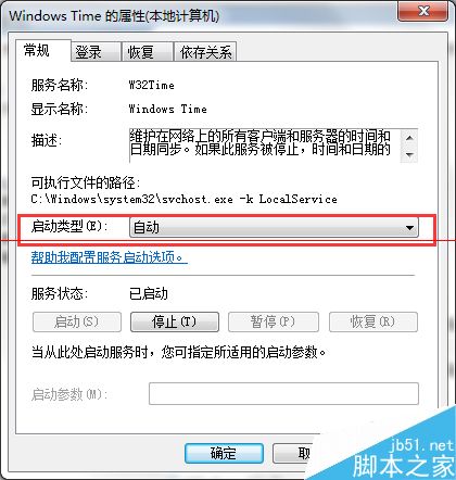 时间同步出错?电脑时间同步出错?手机时间同步出错?Windows时间同步时出错该怎么解决？
