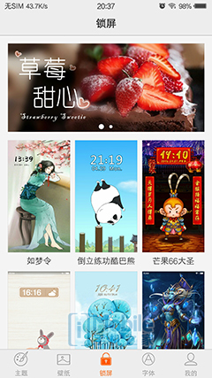 截屏_20160301_203752