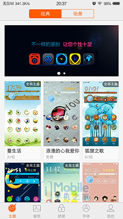 截屏_20160301_203737