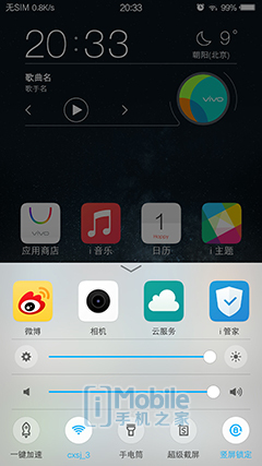 截屏_20160301_203330