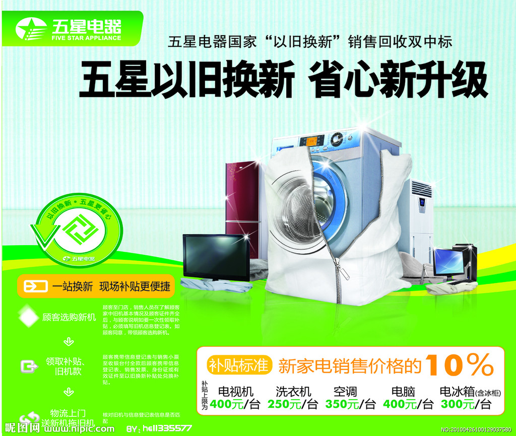 小天鹅洗衣机以旧换新_海尔洗衣机以旧换新_小天鹅官网