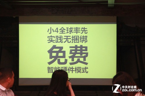 首款硬件免费4G手机 Lephone小4正式发布 