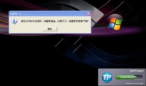 dnf文件缺失或损坏_dnf文件损请运行chkdsk_dnf文件损坏怎么修复
