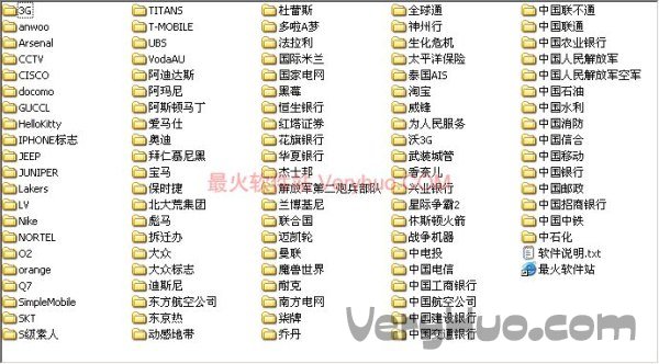 iPhone运营商图标修改方法及图标大全