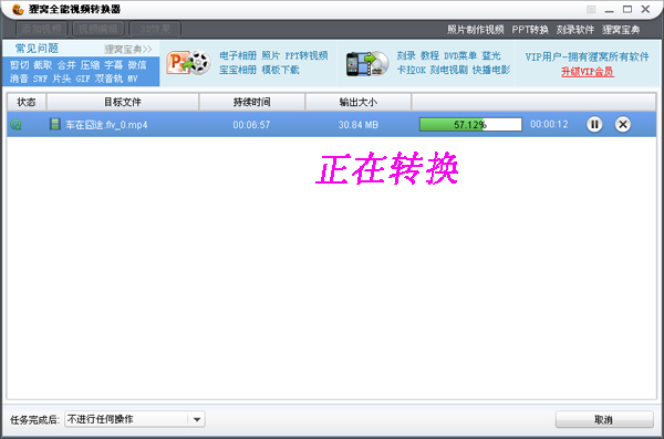 qsv格式转换mp4 2016?qsv格式转换mp4要多久?qsv格式转换mp4教程