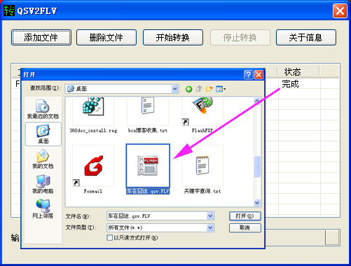 qsv格式转换mp4 2016?qsv格式转换mp4要多久?qsv格式转换mp4教程