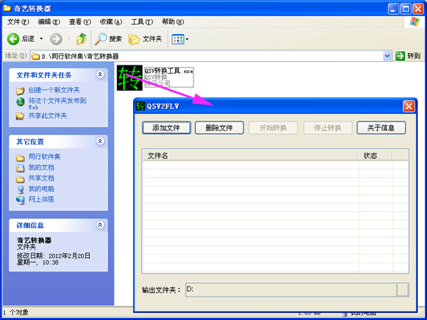 qsv格式转换mp4 2016?qsv格式转换mp4要多久?qsv格式转换mp4教程