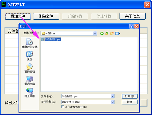 qsv格式转换mp4 2016?qsv格式转换mp4要多久?qsv格式转换mp4教程