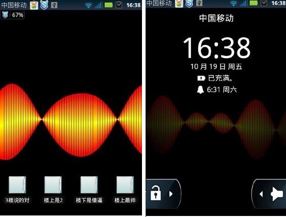 安卓锁屏壁纸更换后的效果