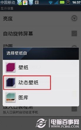 安卓锁屏壁纸怎么换 安卓锁屏壁纸设置教程
