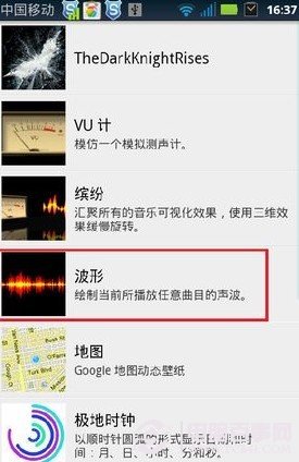 安卓锁屏壁纸怎么换 安卓锁屏壁纸设置教程