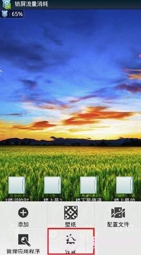 安卓锁屏壁纸设置教程