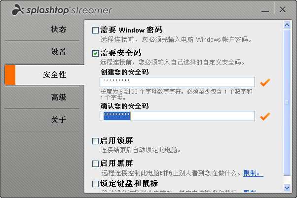 splashtop2下载?splashtop2 安卓?splashtop3.0.8.3?splashtop电脑端下载