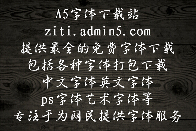 经典行书简