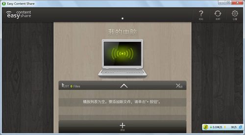 三星NC110特色软件