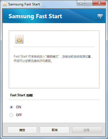 三星NC110特色软件
