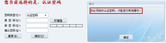 东海龙网同花顺_东方财富网_东海证券