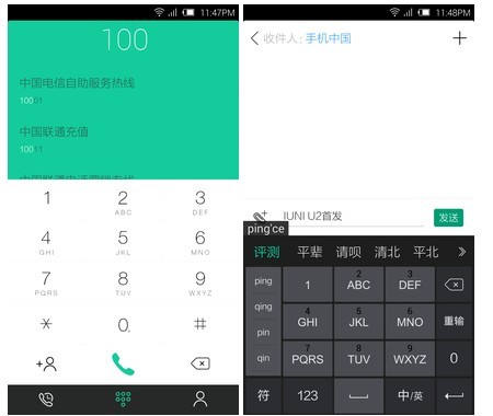 IUNI OS拨号&短信界面