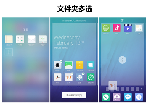 IUNI OS系统文件夹界面