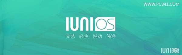 IUNI OS系统评测