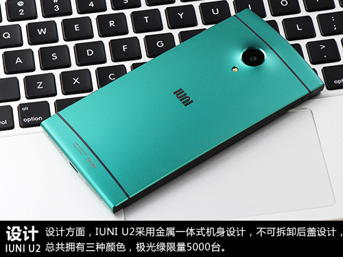 IUNI U2背面外观设计