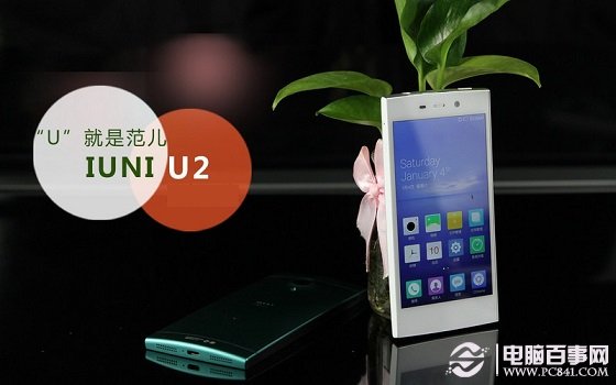 IUNI U2正面外观