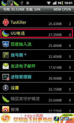 话费省不省? 五款Android网络电话横评