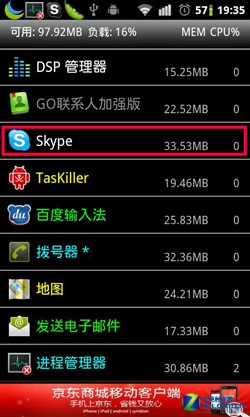 话费省不省? 五款Android网络电话横评