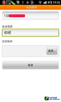 话费省不省? 五款Android网络电话横评
