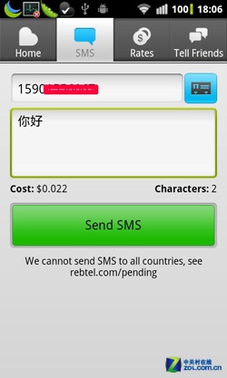 Rebtel、Nimbuzz发送SMS信息