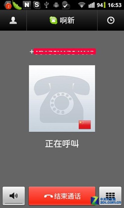 话费省不省? 五款Android网络电话横评