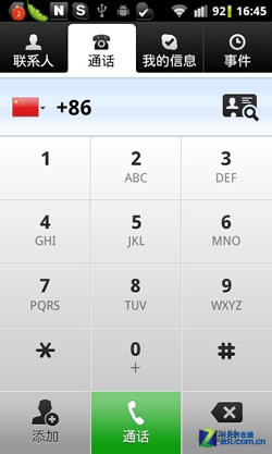 skype拨号及网络通话功能