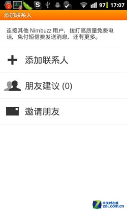 Nimbuzz、skype联系人管理