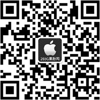 265G苹果官方微信二维码