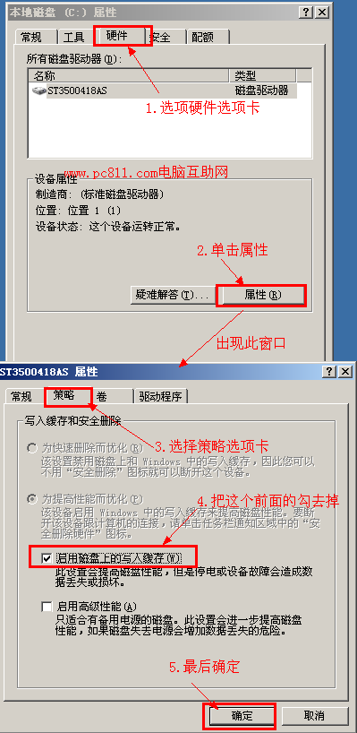 移动硬盘缓存写入失败_硬盘写入缓存失败_移动硬盘写入缓存失败