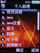 长虹长动力手机报价?长虹365长动力手机图片?烦充电 用长虹365长动力手机完美展现