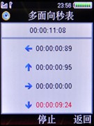 长虹长动力手机报价?长虹365长动力手机图片?烦充电 用长虹365长动力手机完美展现