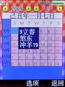 长虹长动力手机报价?长虹365长动力手机图片?烦充电 用长虹365长动力手机完美展现