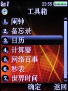 长虹长动力手机报价?长虹365长动力手机图片?烦充电 用长虹365长动力手机完美展现