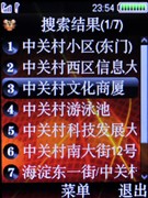 长虹长动力手机报价?长虹365长动力手机图片?烦充电 用长虹365长动力手机完美展现