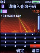 长虹长动力手机报价?长虹365长动力手机图片?烦充电 用长虹365长动力手机完美展现